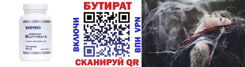 БУТИРАТ оксана Якутск