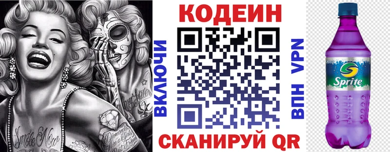 как найти наркотики  Якутск  Кодеиновый сироп Lean Purple Drank 