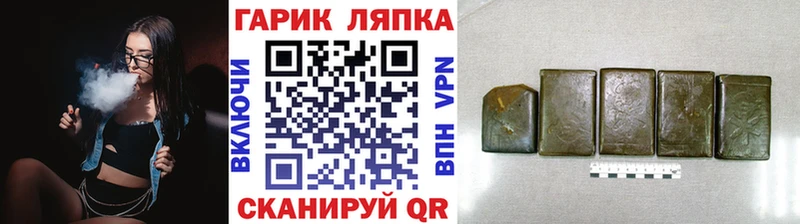 гидра онион Якутск ГАШ гарик