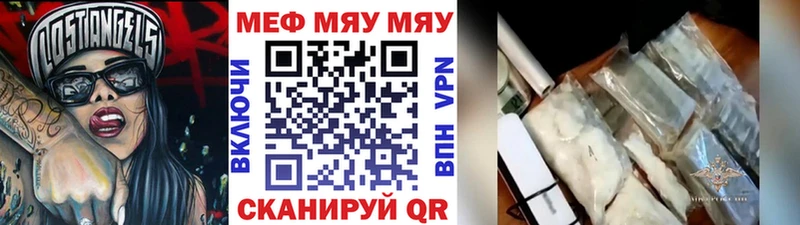 МЕФ кристаллы  Якутск 