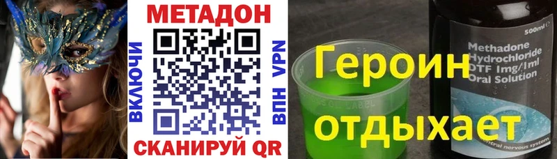 МЕТАДОН methadone  hydra tor  Якутск 